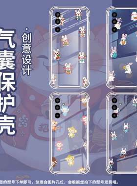 适用三星GalaxyA3Core手机壳S25Edge气囊壳Q版兔子三星M36防摔三星XCover5中国风三星F16时尚硅胶保护套