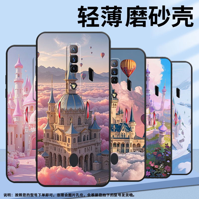 适用红魔5s手机壳NX651J超薄红魔6/9Pro热气球城堡！NubiaRedMagic6Pro磨砂壳红魔7硅胶NX709J防摔个性保护套