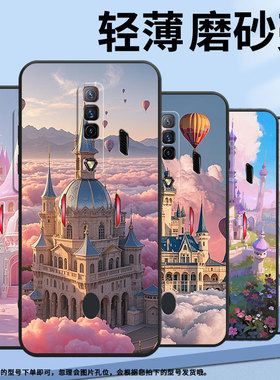 适用红魔5s手机壳NX651J超薄红魔6/9Pro热气球城堡！NubiaRedMagic6Pro磨砂壳红魔7硅胶NX709J防摔个性保护套