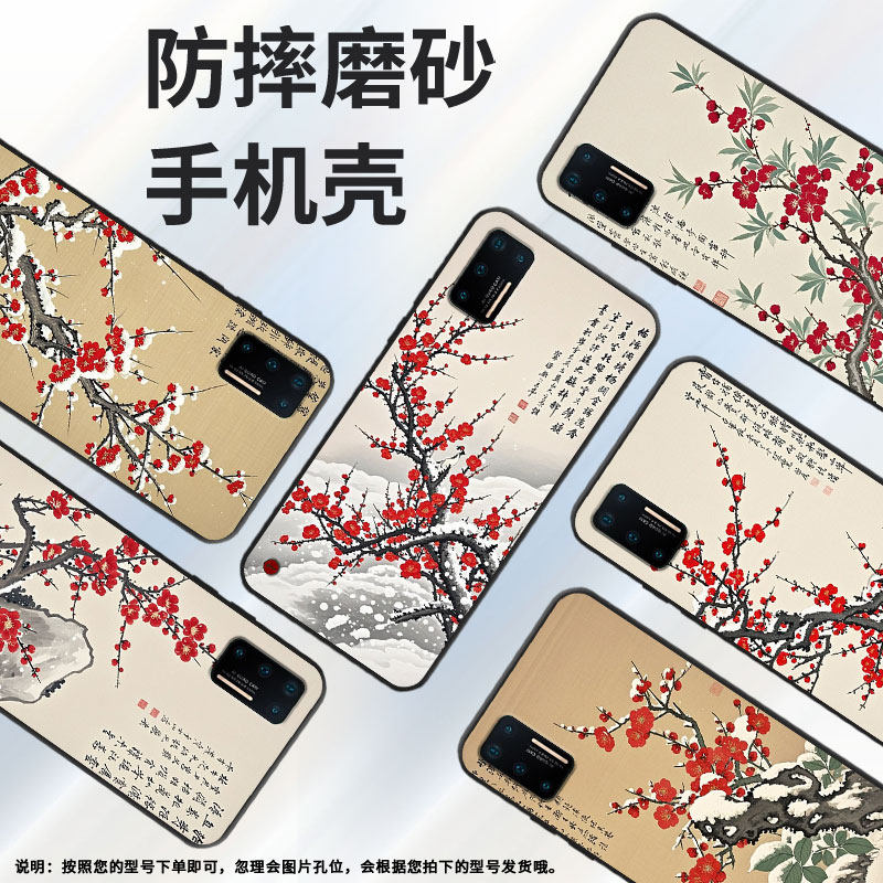 适用坚果Pro手机壳防摔爆OS105商务锤子坚果Pro2s全包边Pro3保护套DT1901A梅花盛开Pro2硅胶坚果3磨砂壳