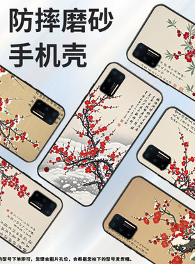 适用坚果Pro手机壳防摔爆OS105商务锤子坚果Pro2s全包边Pro3保护套DT1901A梅花盛开Pro2硅胶坚果3磨砂壳