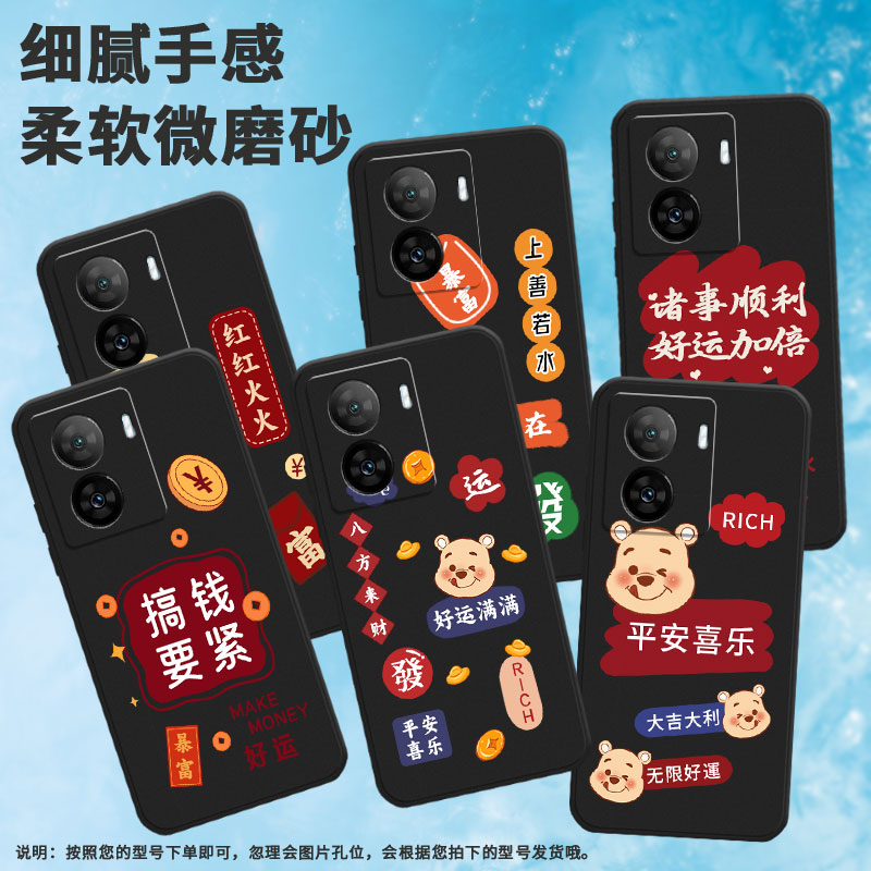 适用iqooz1手机壳z6pro/z7/z5男女款z3耐磨z10x平安喜乐z8全包边z9中国风z644w国际版平安顺遂V1986A潮流元宝