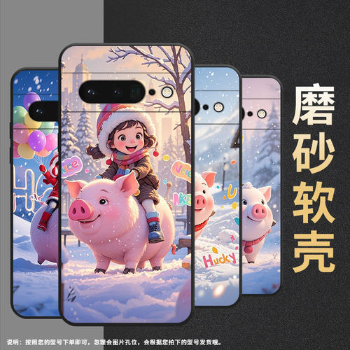 适用谷歌PixeL7Pro手机壳GLUOG不掉色GooglePixel6Pro保护套GP4BC可爱的棉服PixeL6Pro全包高级简约磨砂壳