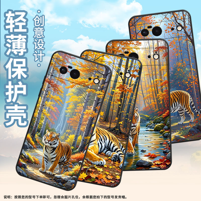 适用谷歌PixeL6手机壳Google6A时尚GWKK3全包谷歌Pixel8保护套油画老虎G8HHN硅胶Pixel9A耐磨谷歌8A软壳