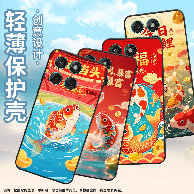 适用MOTOEdge60手机壳Edge60s高级感耐磨Motorola防摔Edge60Fusion硅胶G86全包XT2527-2金色锦鲤保护套