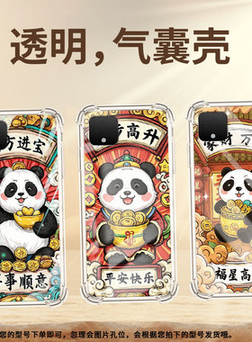 适用谷歌Pixel3XL手机壳Pixel7A步步高升谷歌Pixel3气囊壳GooglePixel7四角防摔Pixel2XL全包边保护套