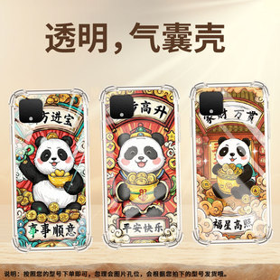 适用谷歌Pixel3XL手机壳Pixel7A步步高升谷歌Pixel3气囊壳GooglePixel7四角防摔Pixel2XL全包边保护套