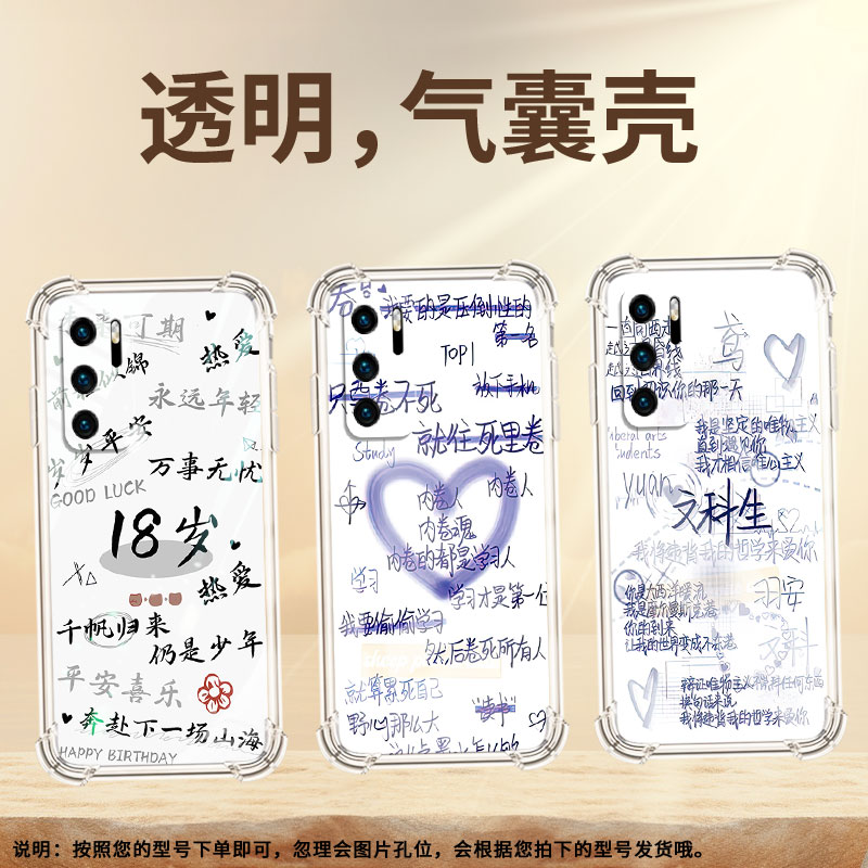 适用华为P20Pro手机壳华为P50全包边华为P30学习华为P20气囊壳华为P40LiteE男女款保护套