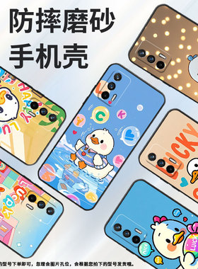 适用RealmeGT手机壳GT2防摔爆RMX3301黄色鸭子真我GT3商务GT5个性RMX3370保护套GTNeo硅胶GT大师版软壳