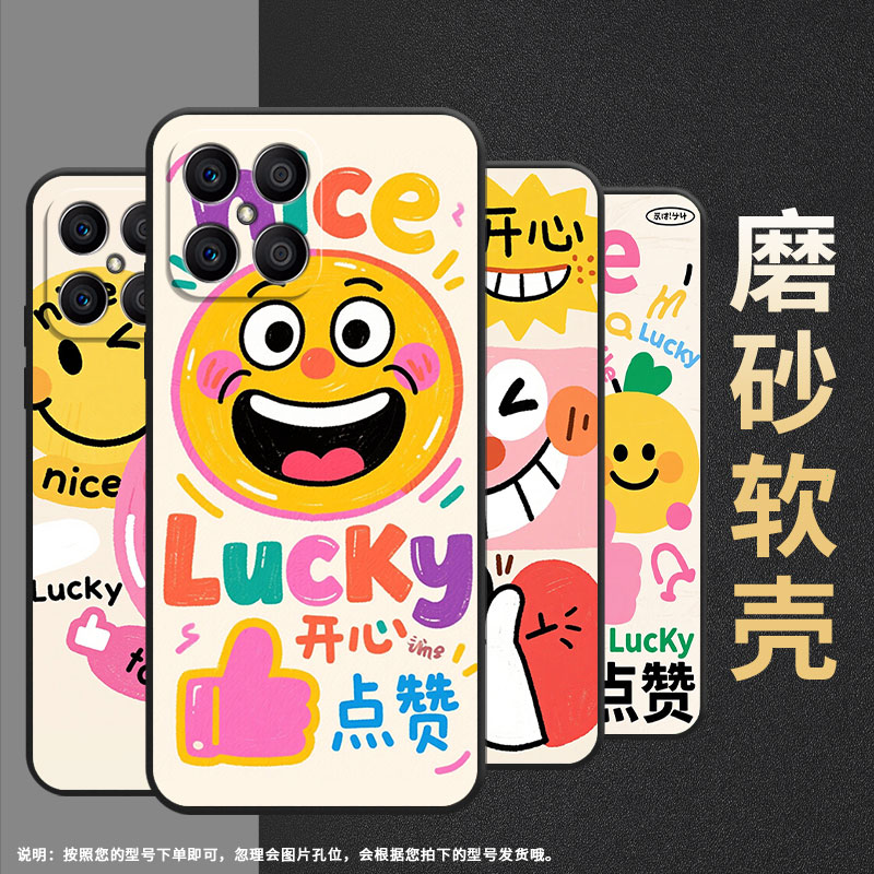 适用荣耀X6B手机壳X5B全包边VNE-LX1硅胶honorX7C磨砂壳开心表情X7耐磨VNE-N41商务X8C个性荣耀X9保护套