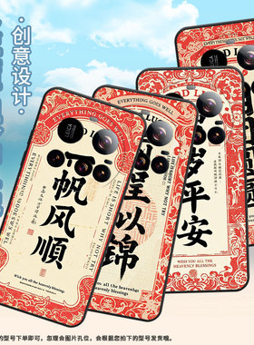 适用小米POCOF7手机壳Xiaomicivi5Pro轻薄15sPro岁岁平安POCOC71耐磨25028PC03I时尚POCOM7保护套潮流