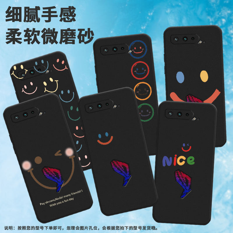 适用rog游戏手机5s手机壳rogphone5保护套rog游戏手机3彩色笑脸磨砂高级感轻薄调皮笑脸个性挂绳耐脏简约国潮