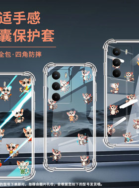 适用RealmeC71手机气囊壳Q版蜜袋鼯RealmeC73手机壳真我C63四角防摔RealmeC75高级感潮流全包边时尚保护套
