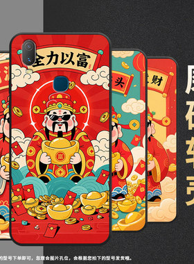 适用vivoY85手机壳好运启动Y3s简约Y71软壳V1818TY75s轻薄viviY90保护套V1813T全包边Y91C潮流Y95磨砂壳