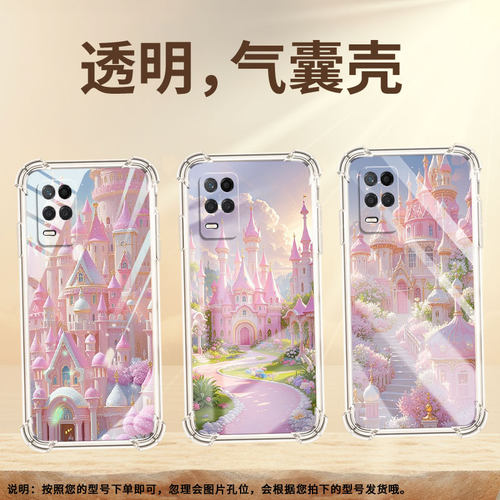 适用Realme真我Narzo50Pro手机壳真我Narzo30防摔Narzo70X梦幻城堡Narzo50A气囊壳RealmeNarzo30A保护套