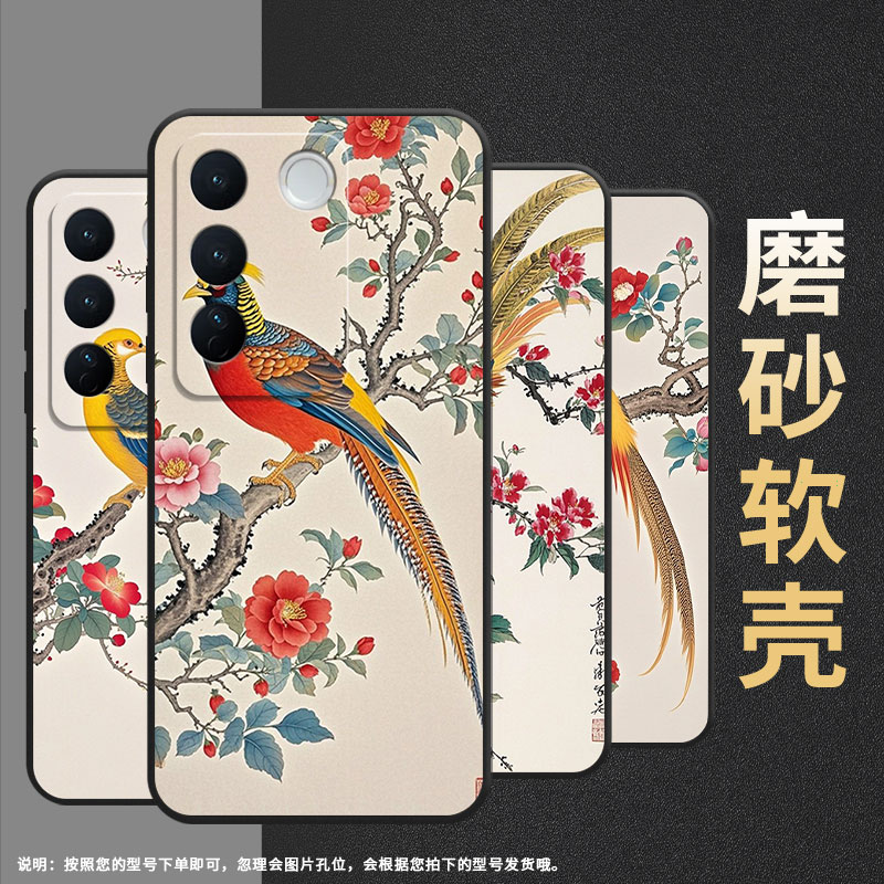 适用vivoV25Pro手机壳V27耐磨V2158长尾巴锦鸡viviV29保护套V29Pro商务V2319防摔vivoV30个性V40Lite细外壳
