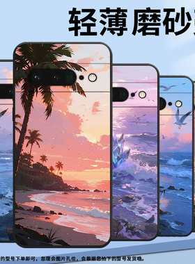 适用谷歌PixeL6Pro手机壳GLUOG不掉色GooglePixel7Pro保护套GP4BC棕榈树摇曳PixeL6Pro全包边高级简约磨砂壳