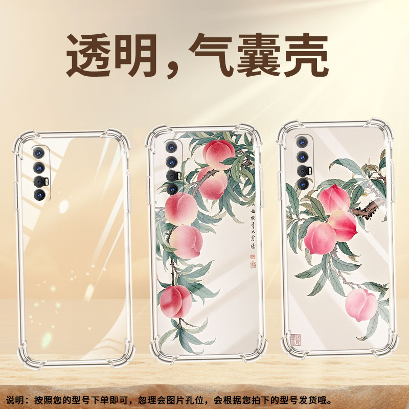 适用OPPOFindX2Neo手机气囊壳OPPOA72n手机壳F21sPro5G四角防摔水彩桃子高级感OPPOA57台湾版2022保护套