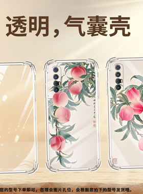 适用OPPOFindX2Neo手机气囊壳OPPOA72n手机壳F21sPro5G四角防摔水彩桃子高级感OPPOA57台湾版2022保护套