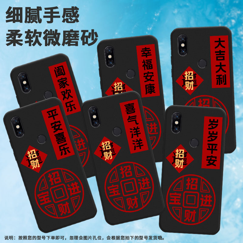 适用小米5手机壳max/a2/play高级感max2潮流6平安喜乐a3新款a2lite大吉大利mix2s合家欢乐5x国潮2015628商务