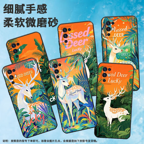 适用中兴Axon30手机壳不掉色A2322防摔ZTEAxon30S保护套Axon30Pro商务白色梅花鹿时尚全包边Axon30耐磨软壳