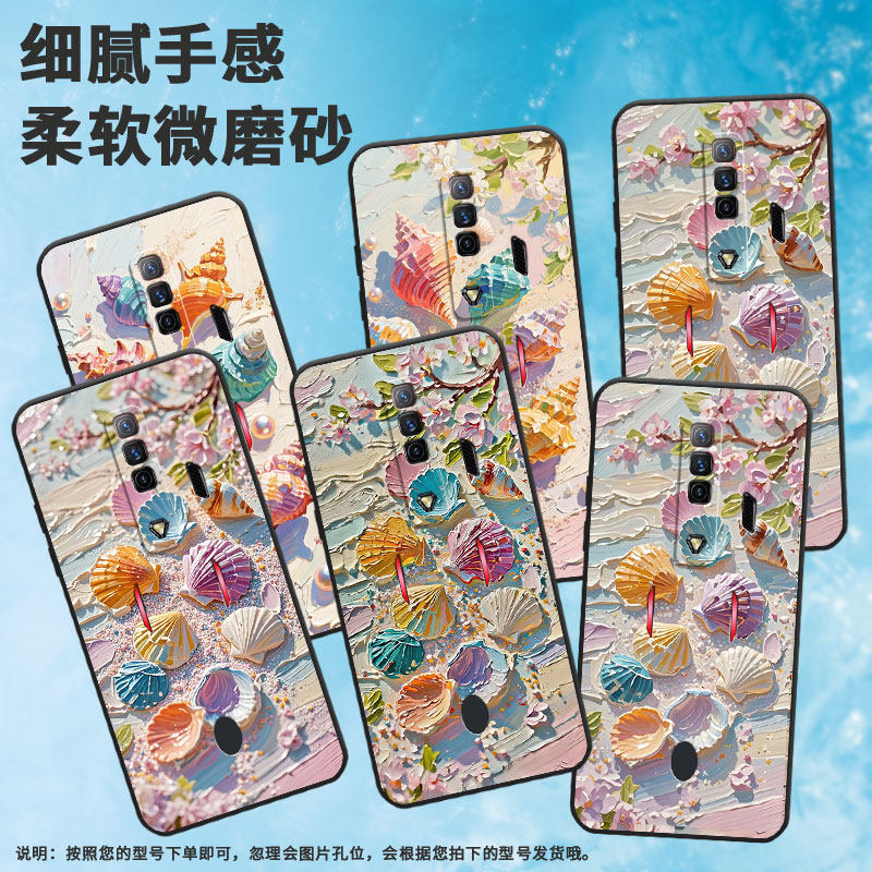 适用红魔5s手机壳NX651J超薄红魔6/9Pro油画贝壳！NubiaRedMagic8Pro磨砂壳红魔6SPro硅胶NX709J保护套