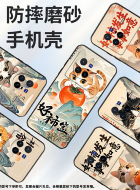 适用vivoX60tPro+手机壳V2011A超薄viviX60Pro小猫抱柿子软壳x100ultra全包V2145A硅胶vivoX100sPro保护套