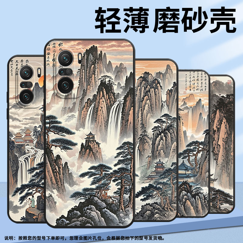 适用小米POCOF3手机壳POCOF4防摔F4GT水墨黄山XiaomiPOCOF5商务POCOF6Pro/F7pro高级感24069PC21G保护套