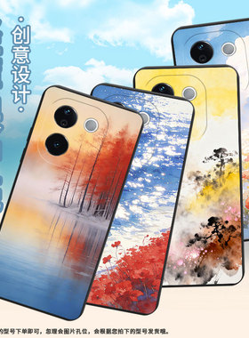 适用vivoT4Ultra手机壳中国风viviT3商务朦胧红树时尚vivoT3Pro磨砂壳防摔viv0T4x全包边超薄潮流保护套