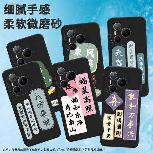 适用荣耀畅玩60手机壳400pro海外版/畅玩60m/magic7rsr保时捷设计乘风破浪power潮流play9c多福多财多平安喜