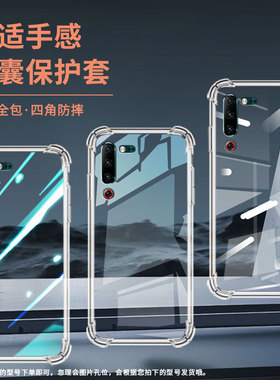 适用联想Z6青春版气囊壳联想Z5s高级感联想Z6Pro四角防摔手机壳轻薄LenovoL78071男女款潮流保护套