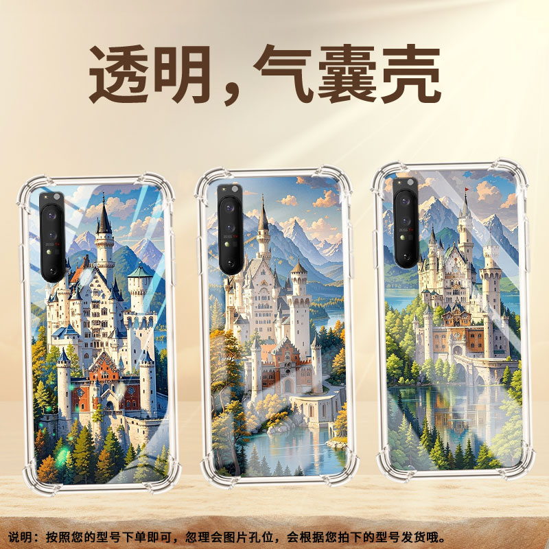 适用索尼Xperia1II手机壳Xperia1III全包边SonyXperia1IV防摔Xperia5气囊壳Xperia5II新天鹅堡潮流保护套