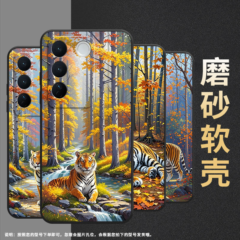 适用vivoV25Pro手机壳V27耐磨V2158绝美秋天viviV29保护套V29Pro商务V2319防摔vivoV30个性V40Lite细外壳