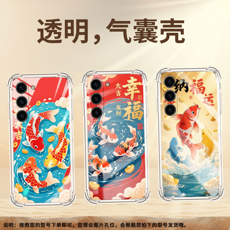 适用三星S22Plus手机壳SamsungS24FE潮流三星S10e男女款三星S25气囊壳GalaxyS21FE红白锦鲤全包边保护套