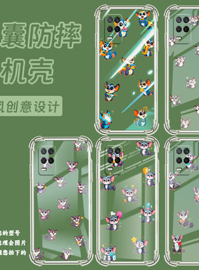 适用Realme7手机壳真我9Pro+高级感Realme7i国际版蜜袋鼯气囊壳真我95GSpeed时尚Realme8硅胶保护套