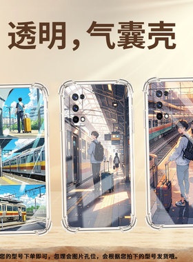 适用RealmeX手机壳RealmeX青春版全包边RealmeXT火车站台RealmeX2气囊壳真我X2Pro高级感潮流防摔保护套