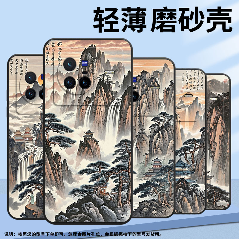 适用vivoX50Pro手机壳V2011A超薄vivoX100Pro黄山日出软壳vivoX90s全包边V2145A硅胶vivoX60Pro+保护套