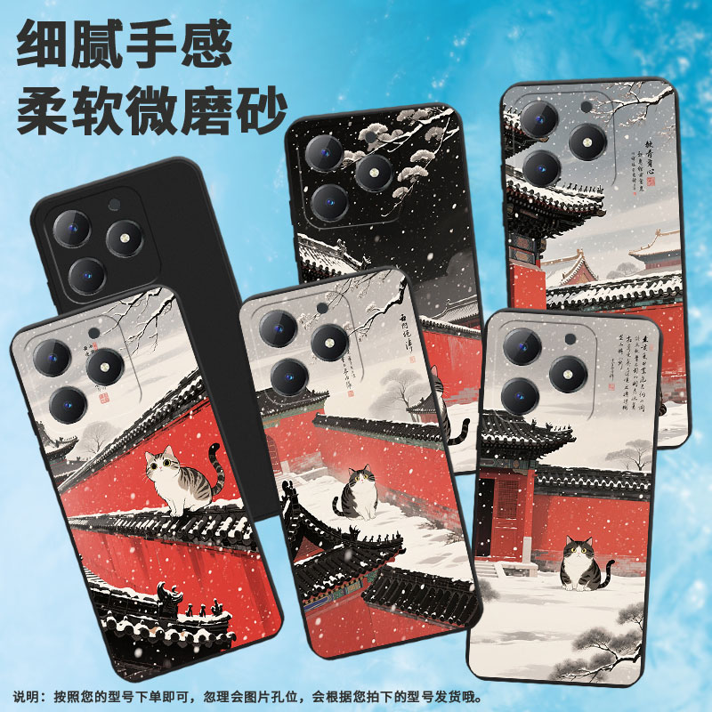 适用RealmeC65s手机壳中国风全包边商务真我C65时尚磨砂壳RealmeC51s高级感红墙黑瓦男女款潮流保护套