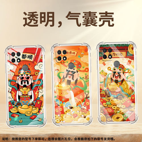 适用OPPOA9气囊壳潮流OPPOA7n四角防摔0pp0A16高级感大展宏图手机壳中国风OPPOA12商务时尚全包边保护套