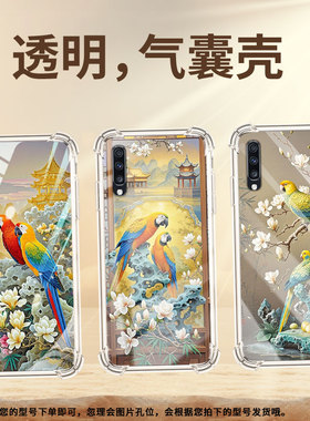 适用三星A9StarLite手机壳三星A8s鹦鹉三星A9气囊壳三星A9s男女款三星A20时尚商务硅胶防摔保护套
