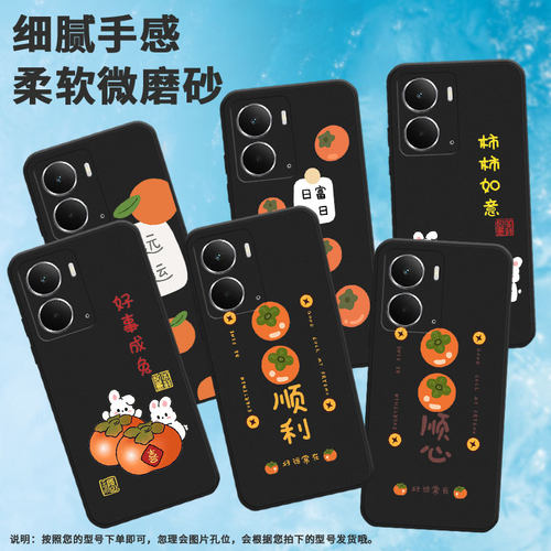 适用realme真我13pro手机壳c71/v70/14创意neo7兔子p3pro卡通gt7福13+发c75柿柿顺心RMX5002吉祥如意in风轻薄