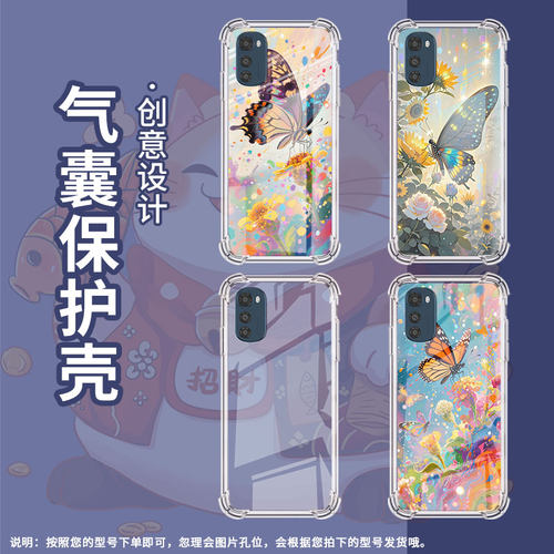适用motoe40气囊手机壳motorolae32绚丽蝴蝶四角防摔motoe32s手机壳摩托罗拉e6i时尚xt2053-5个性保护套