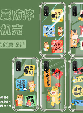 适用华为Psmart2021气囊壳PSmart2020高级感PSmartS恭喜发财硅胶Psmart2021手机壳HUAWEI四角防摔保护套