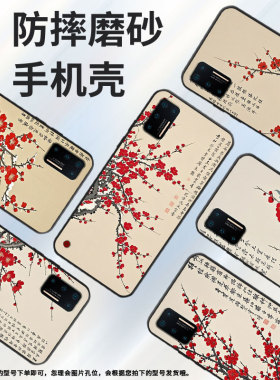 适用坚果Pro2手机壳防摔爆OS105商务锤子坚果Pro2s全包边Pro3保护套DT1901A梅花香坚果3硅胶Pro磨砂壳