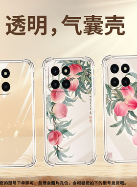 适用荣耀X6A手机气囊壳四角防摔荣耀X6s中国风荣耀X6APlus水彩桃子手机壳荣耀X6B高级感Honor商务保护套