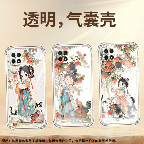 适用OPPOA9气囊壳潮流OPPOA7n四角防摔0pp0A16高级感苹果树下女孩手机壳中国风OPPOA12商务时尚全包边保护套