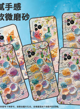 适用黑鲨3手机壳防摔MBU-A0全包边BlackShark5Pro保护套油画贝壳黑鲨4Pro/5高级PAR-A0耐磨黑鲨4sPro软壳