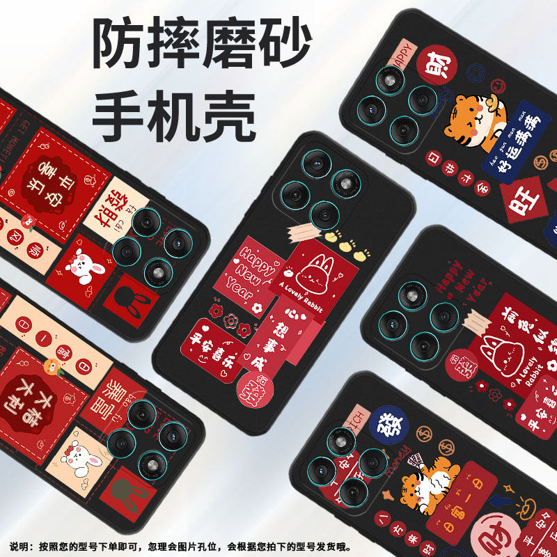 适用摩托罗拉edge60手机壳摩托罗拉edge60fusion/摩托罗拉edge60stylus/motog86日进斗金摩托罗拉g56日富一日