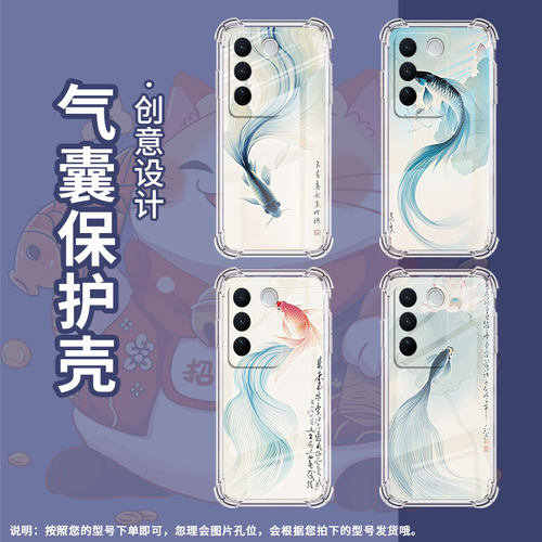 适用vivoV29Lite手机壳viv0V25Pro防摔viviV40气囊壳斗鱼vivoV29Pro中国风vivoV23Pro男女硅胶保护套