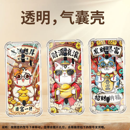 适用努比亚红魔6R气囊壳红魔9SPro四角防摔努比亚Play手机壳男女NubiaRedMagic8Pro+全包财源滚滚保护套